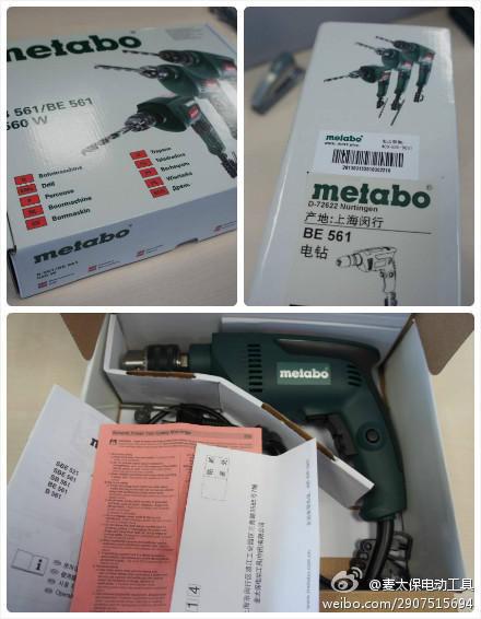 怎樣識(shí)別麥太保手電鉆BE561真假？